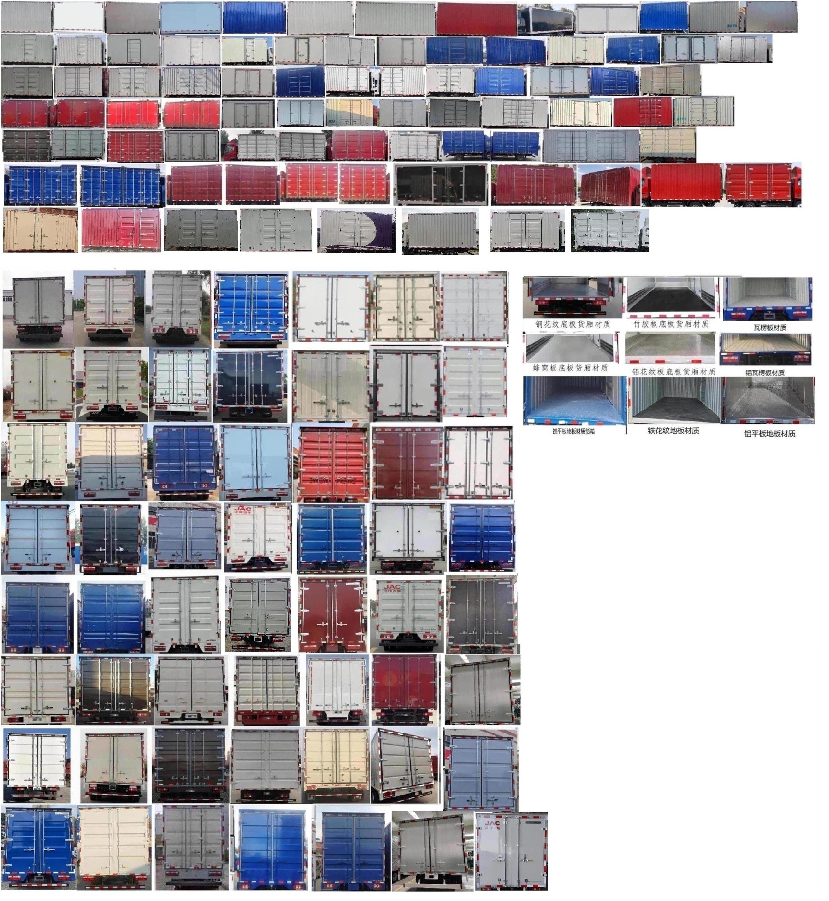 江淮牌HFC5043XXYP32K1C7S廂式運(yùn)輸車公告圖片