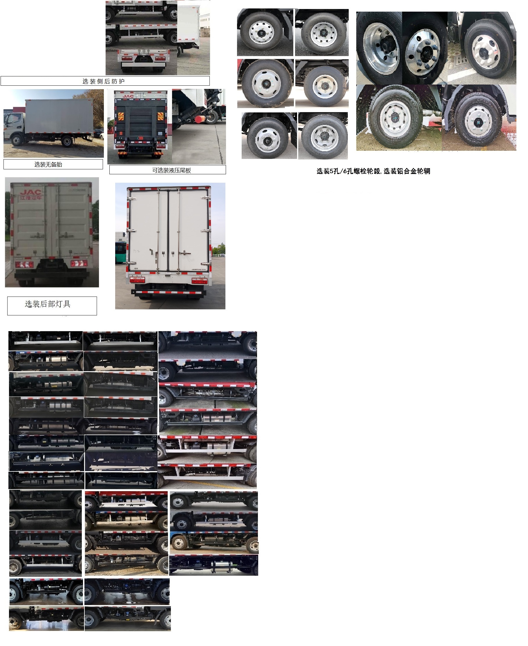 江淮牌HFC5043XXYP32K1C7S廂式運(yùn)輸車公告圖片