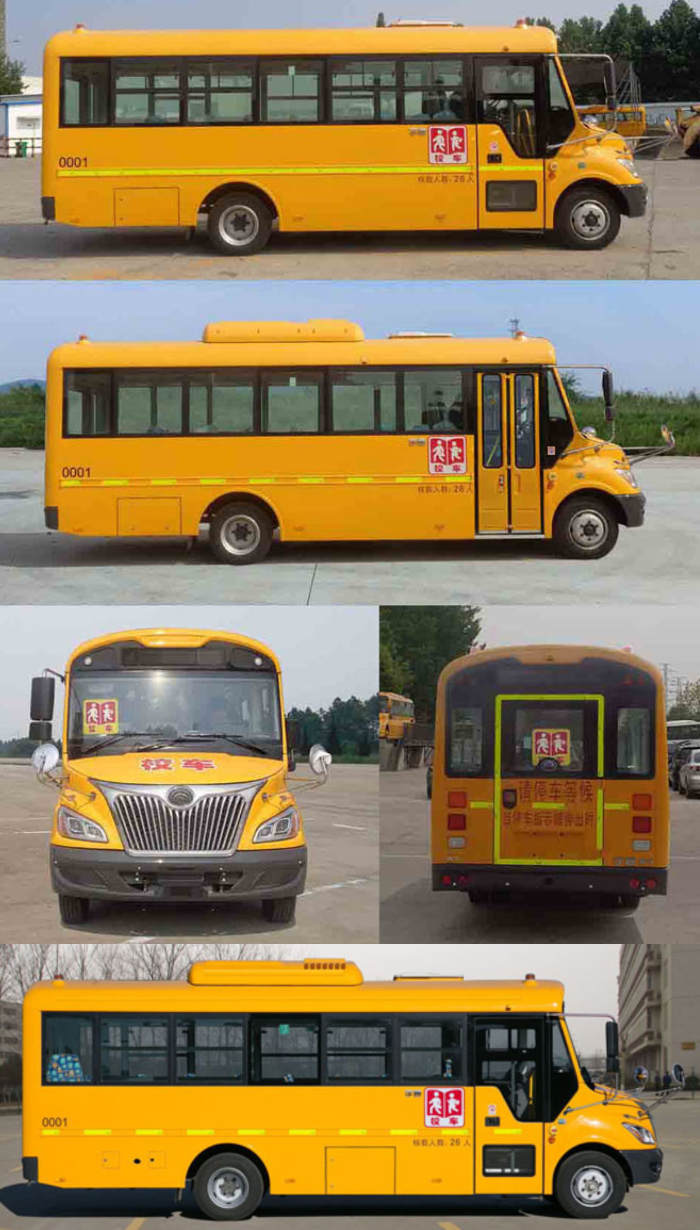 宇通牌ZK6745DX61中小学生专用校车公告图片