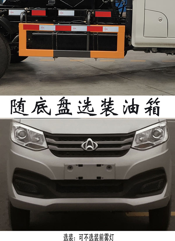 福龍馬牌FLM5030ZXXCC6車廂可卸式垃圾車公告圖片
