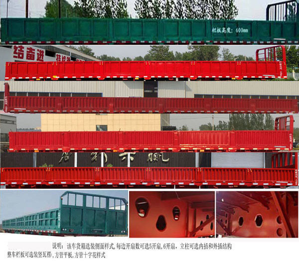 凯达宏业牌WKD9401栏板半挂车公告图片