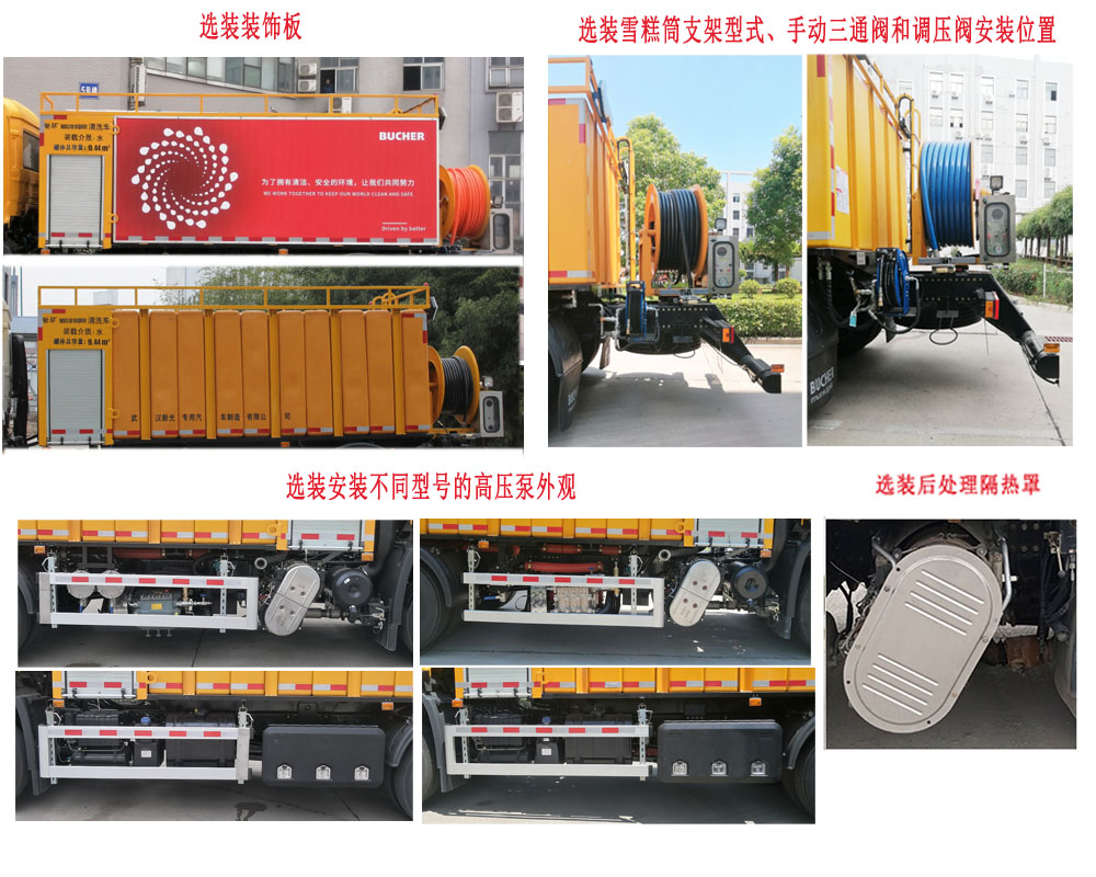 新环牌WX5181GQXVI清洗车公告图片