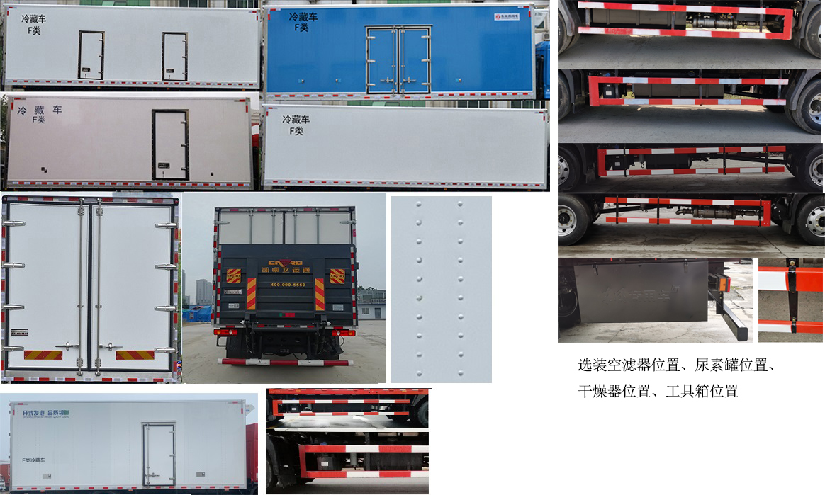 東風(fēng)牌DFH5160XLCBX2冷藏車公告圖片