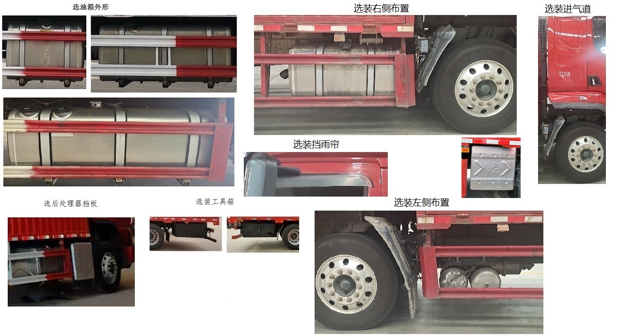 乘龙牌LZ5180CCQH5AC1畜禽运输车公告图片