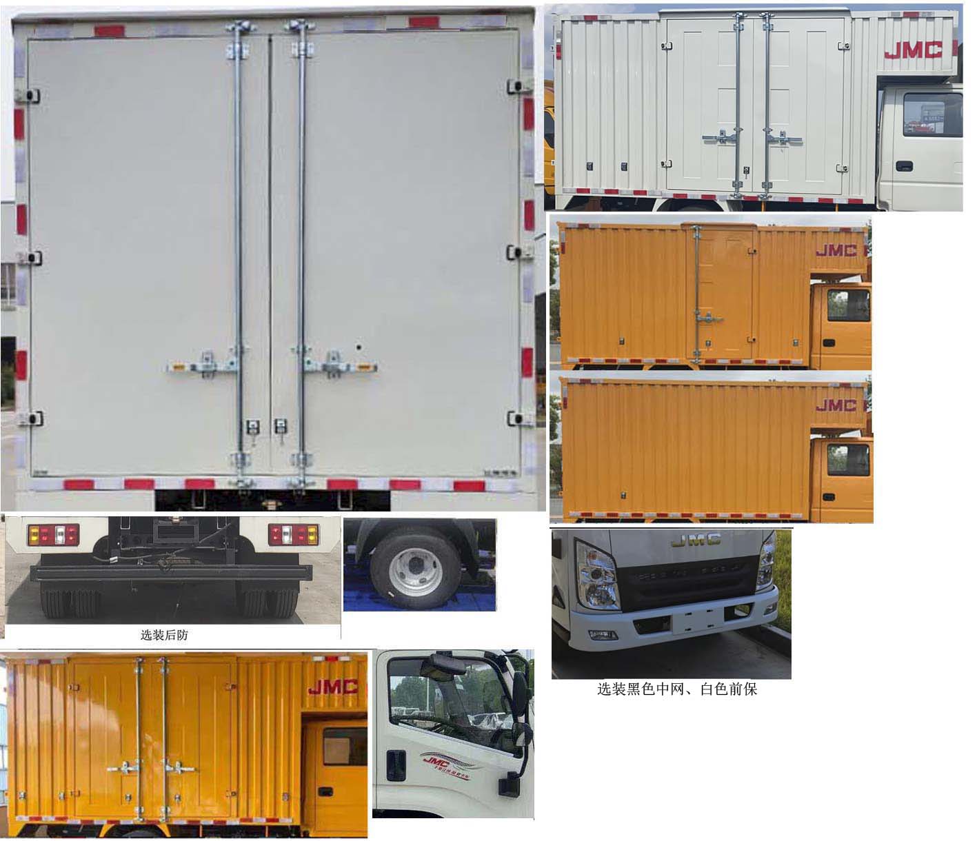 江鈴牌JX5043XXYTSGA26廂式運(yùn)輸車(chē)公告圖片
