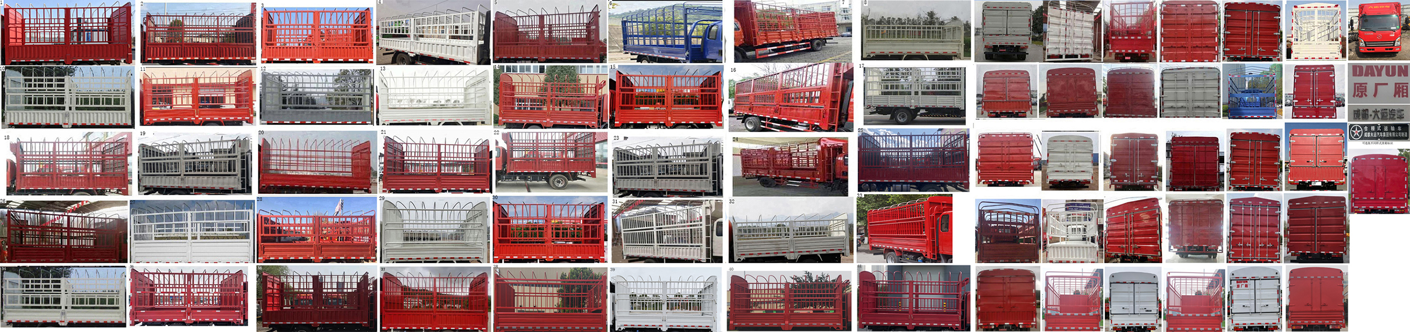 大運(yùn)牌CGC5080CCYHDF39F倉柵式運(yùn)輸車公告圖片