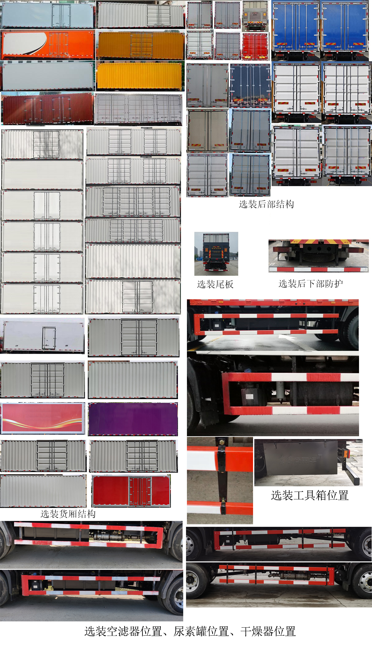 東風(fēng)牌DFH5160XXYBX2廂式運輸車公告圖片