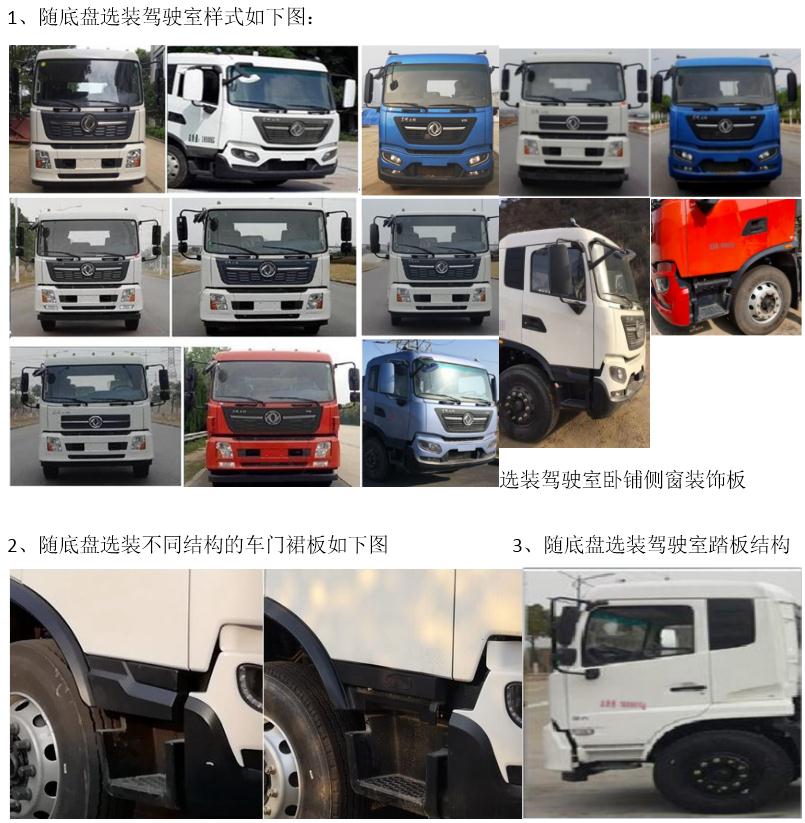 金银湖牌WFA5180GXWEE6吸污车公告图片