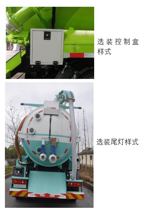 金银湖牌WFA5180GXWEE6吸污车公告图片