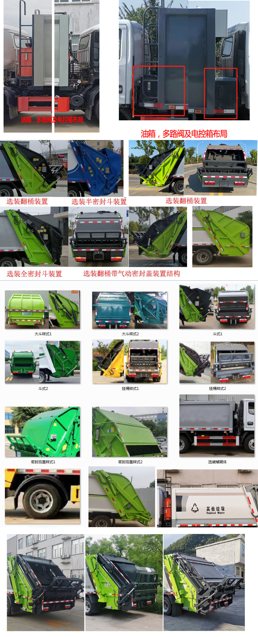 楚韻牌EZW5075ZYSE6壓縮式垃圾車公告圖片