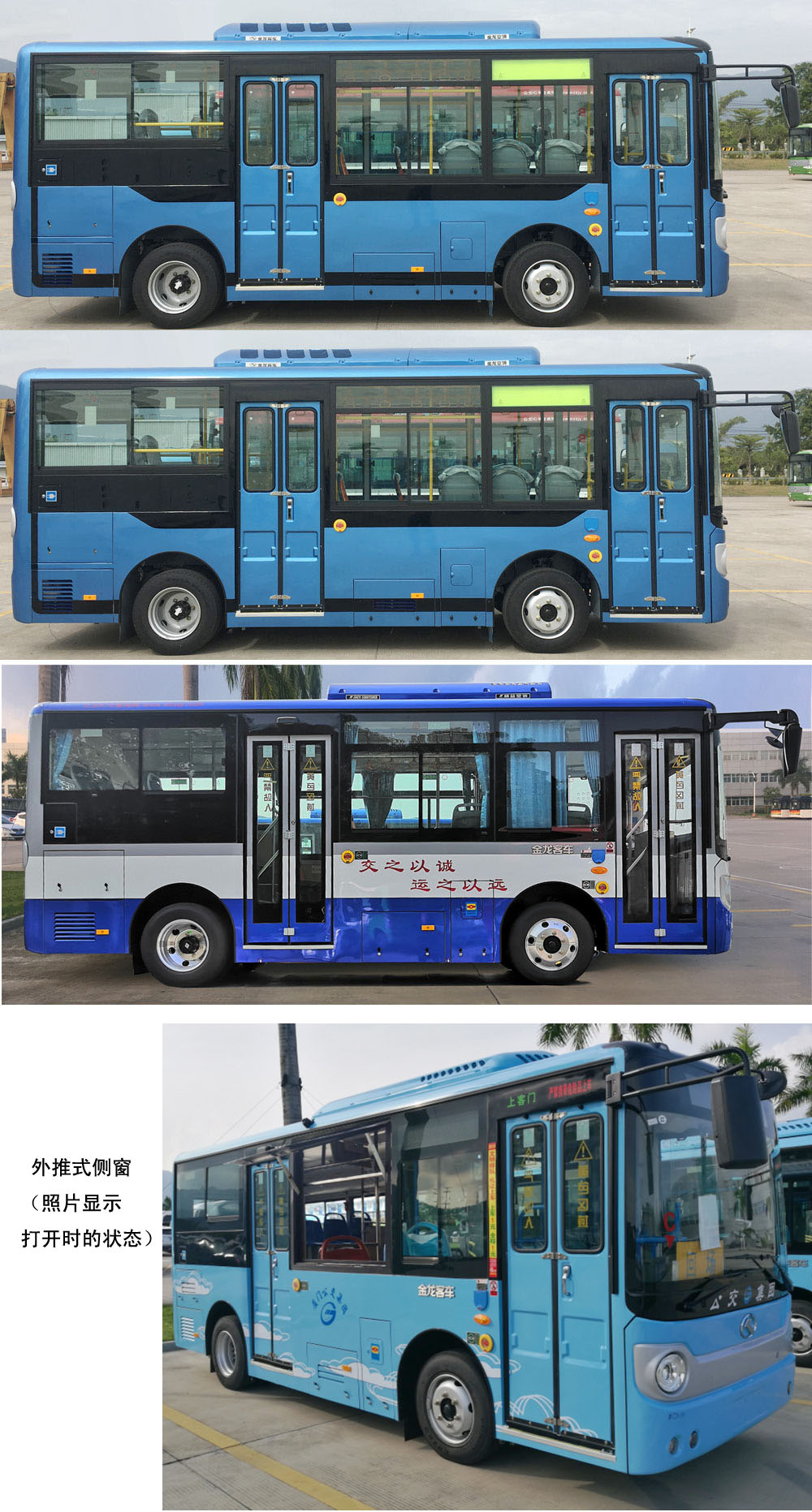 金龙牌XMQ6650AGBEVL3纯电动城市客车公告图片