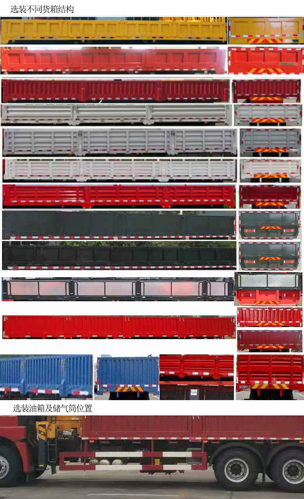 徐工牌XGA5250JSQN6隨車起重運(yùn)輸車公告圖片