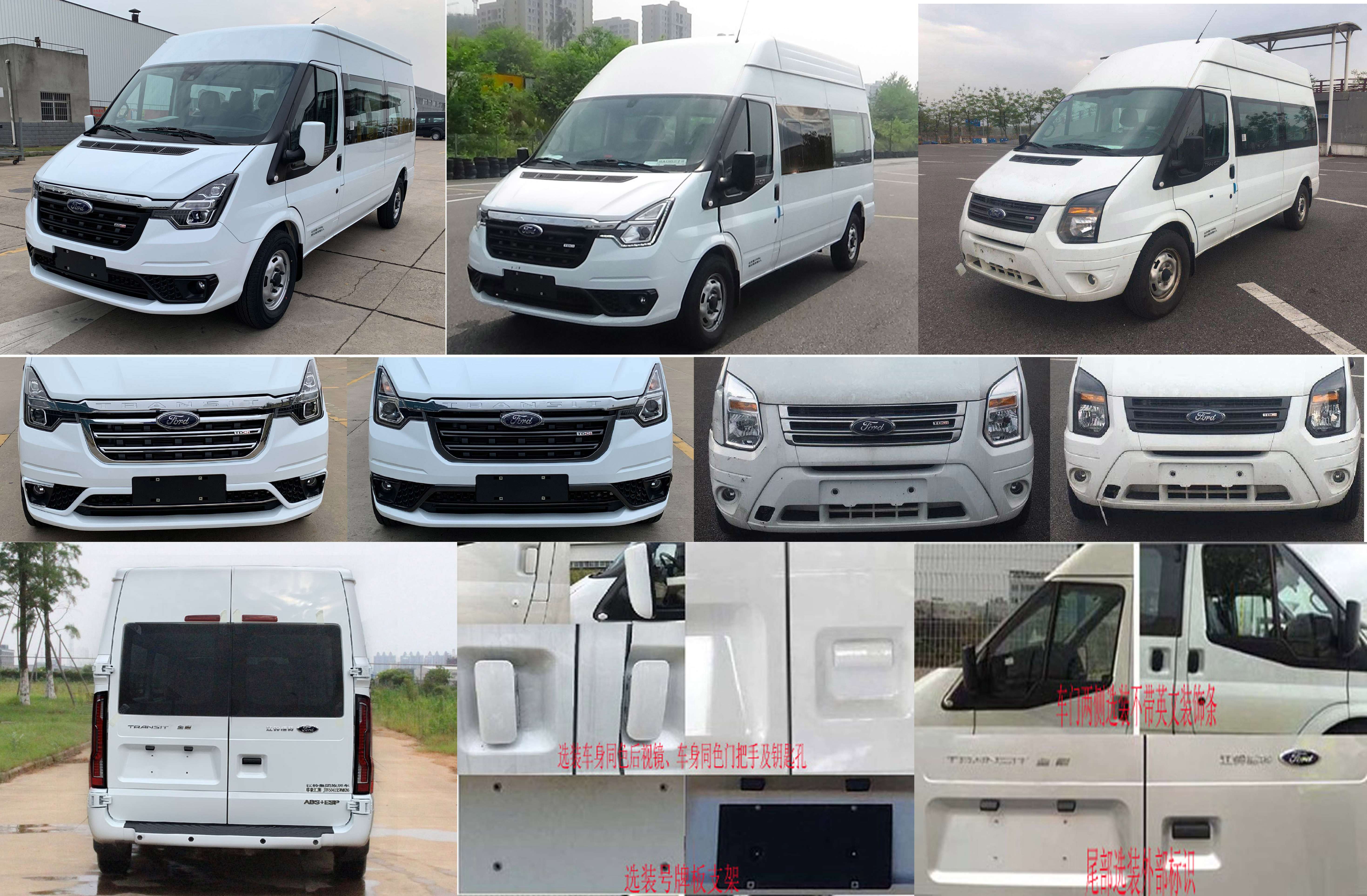 尊豪匯牌JRV5041XSWMKB6商務(wù)車公告圖片