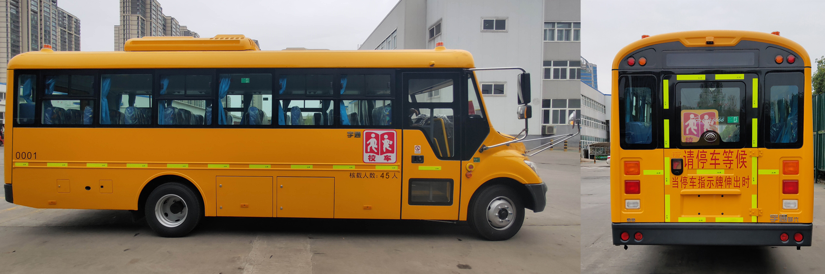 宇通牌ZK6805DX63幼儿专用校车公告图片