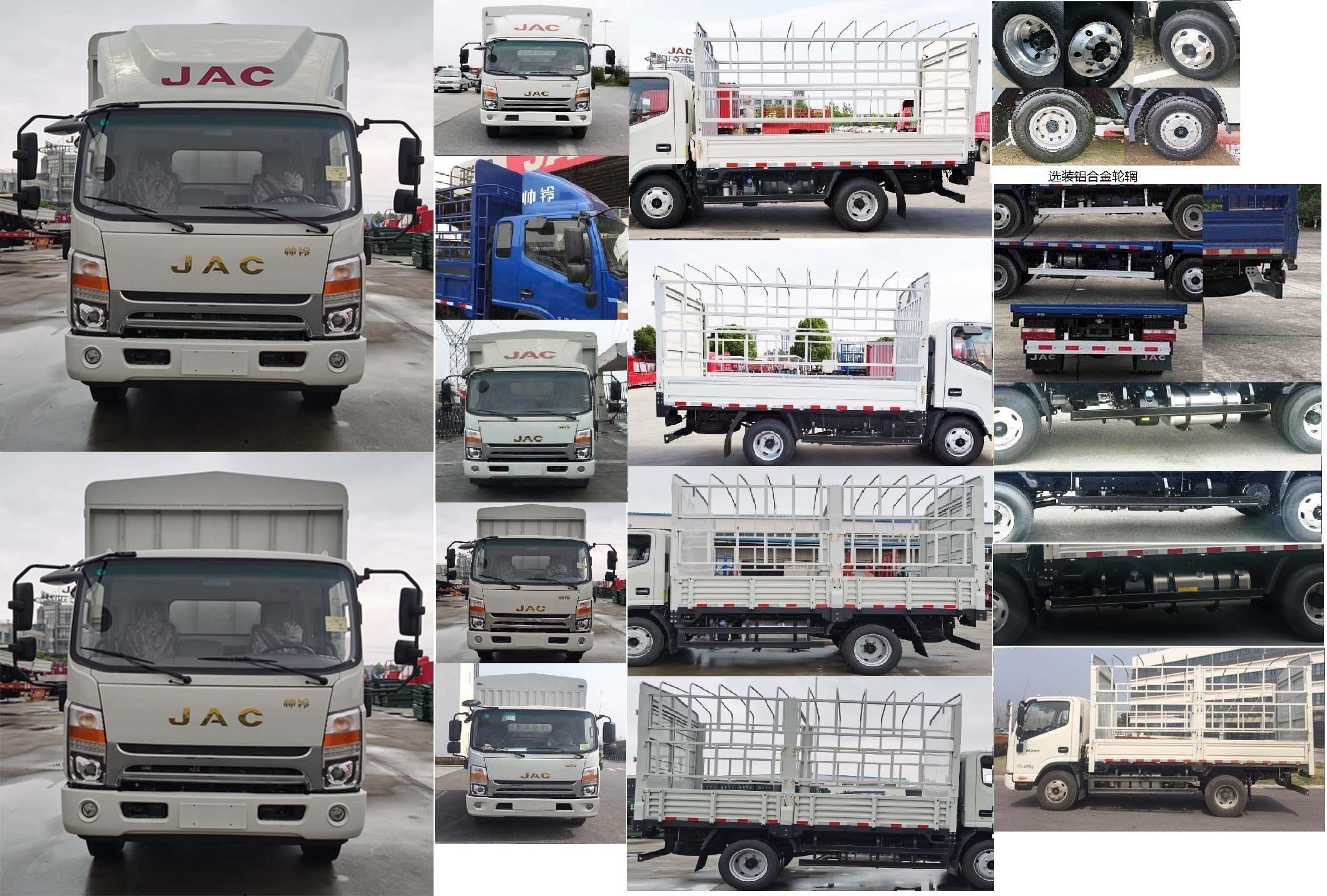 江淮牌HFC5048CCYP71K2C7S倉柵式運輸車公告圖片