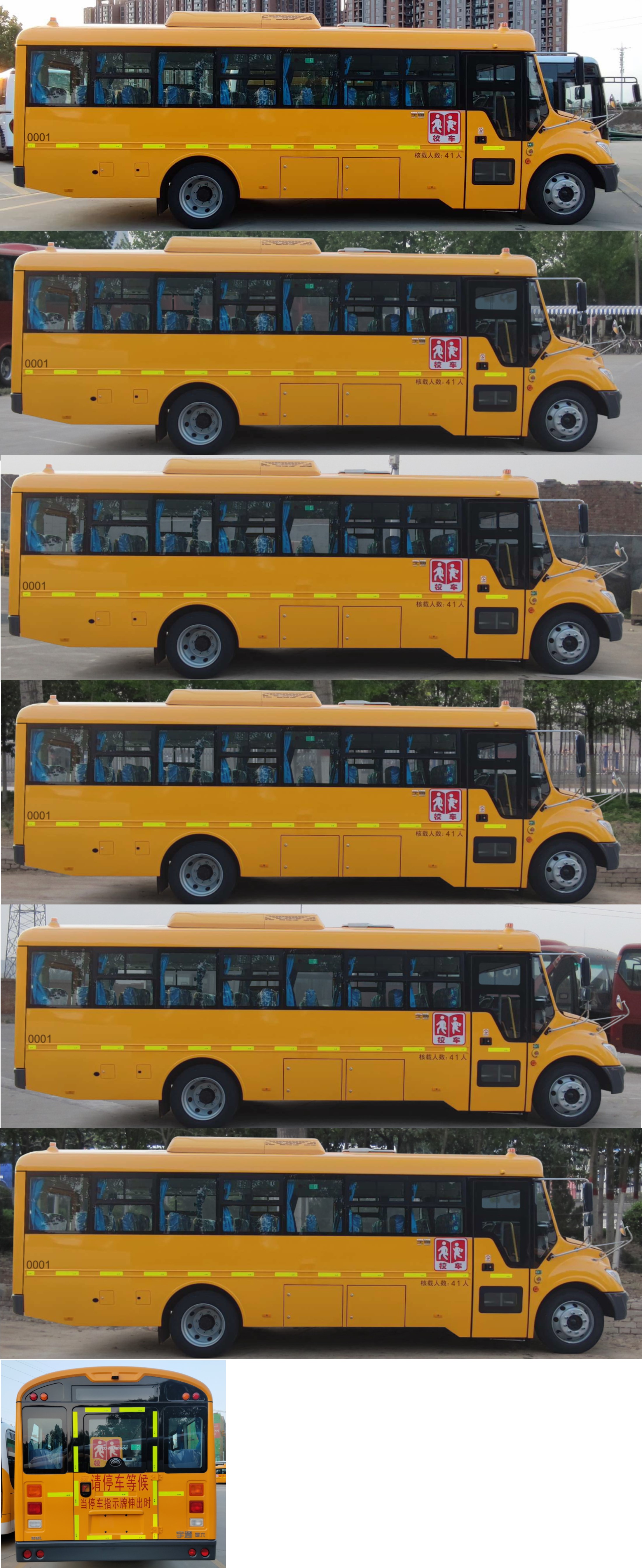 宇通牌ZK6875DX61中小学生专用校车公告图片