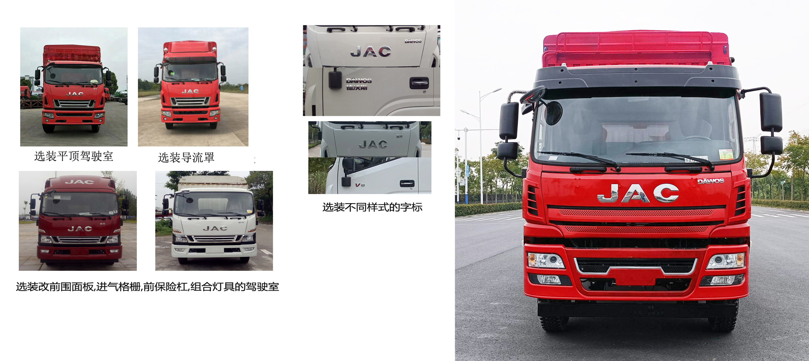 江淮牌HFC5180CCYB90K2E2S倉柵式運輸車公告圖片