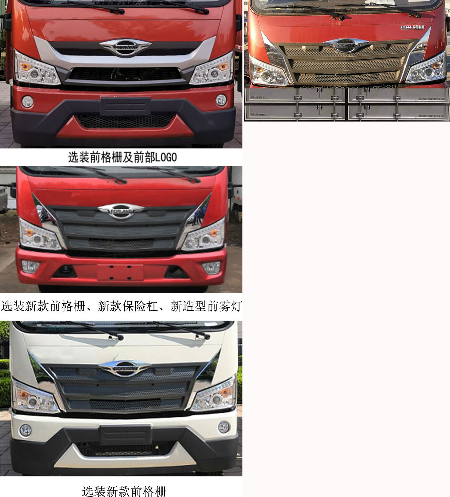 福田牌BJ5114CCYEPFD-03倉(cāng)柵式運(yùn)輸車公告圖片
