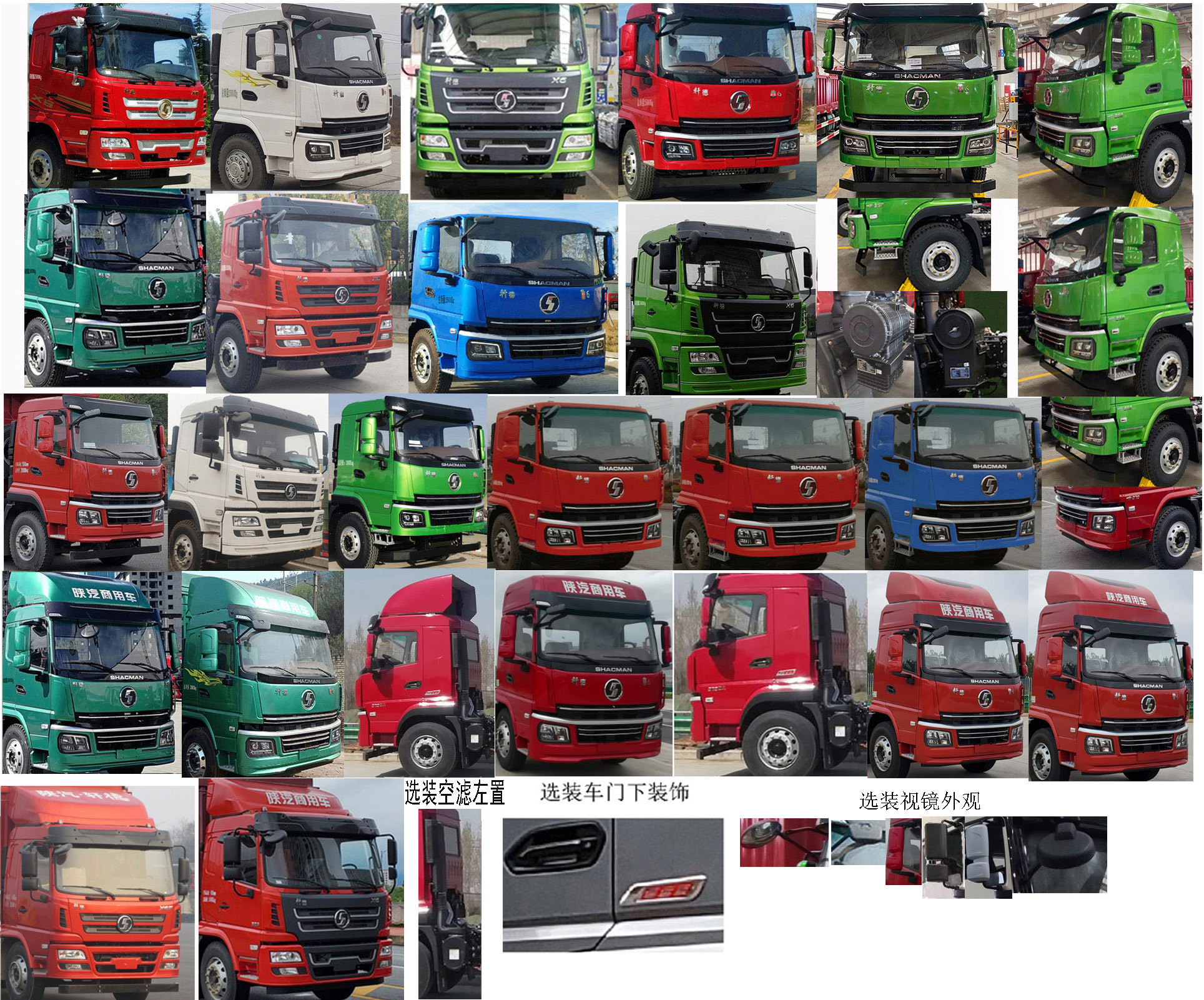 陕汽牌SX5181CCYGP6501仓栅式运输车公告图片