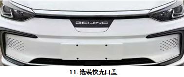 北京牌BJ7000C5D7-BEV纯电动轿车公告图片