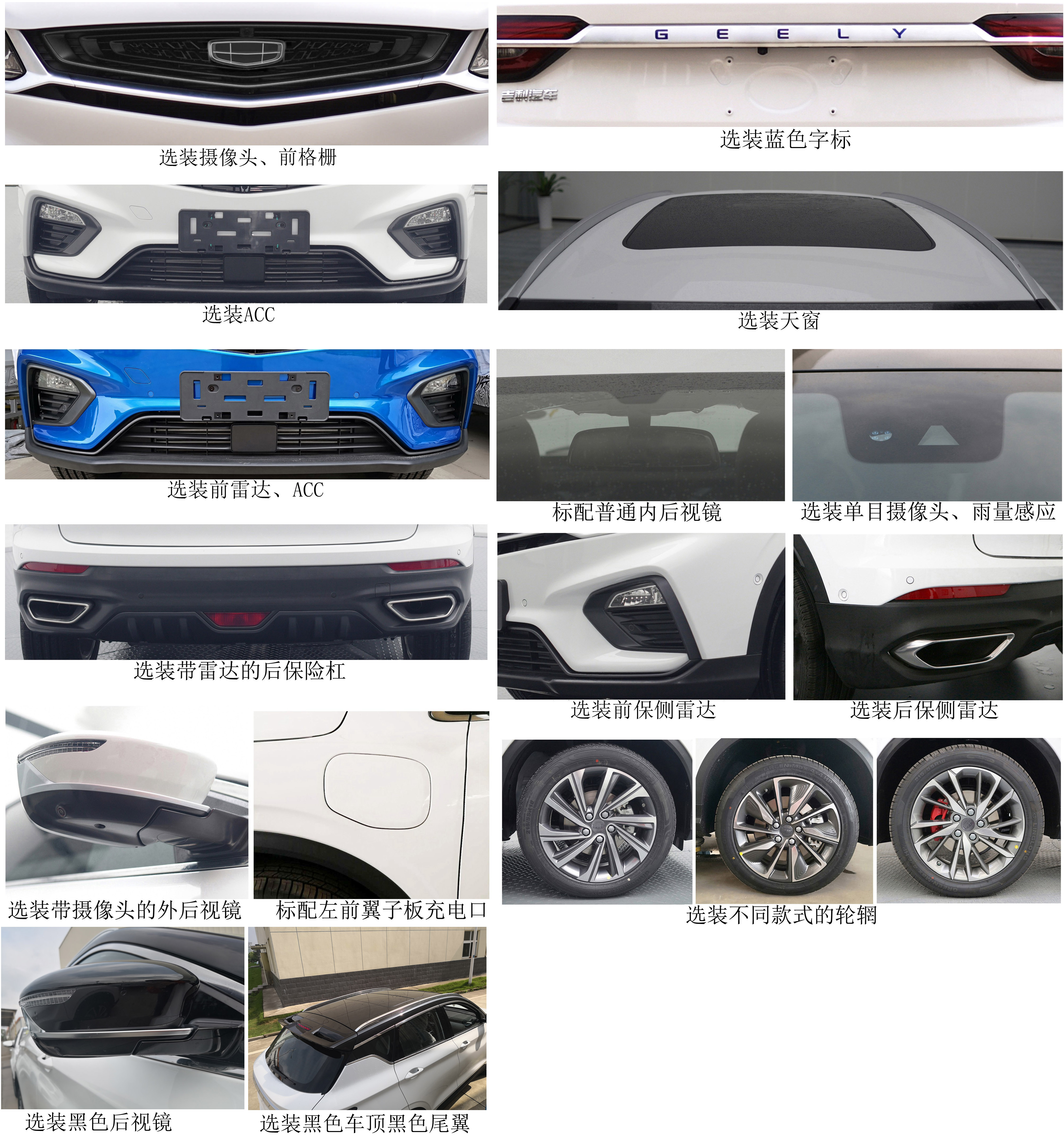 帝豪牌JL6432PHEV06插电式混合动力多用途乘用车公告图片