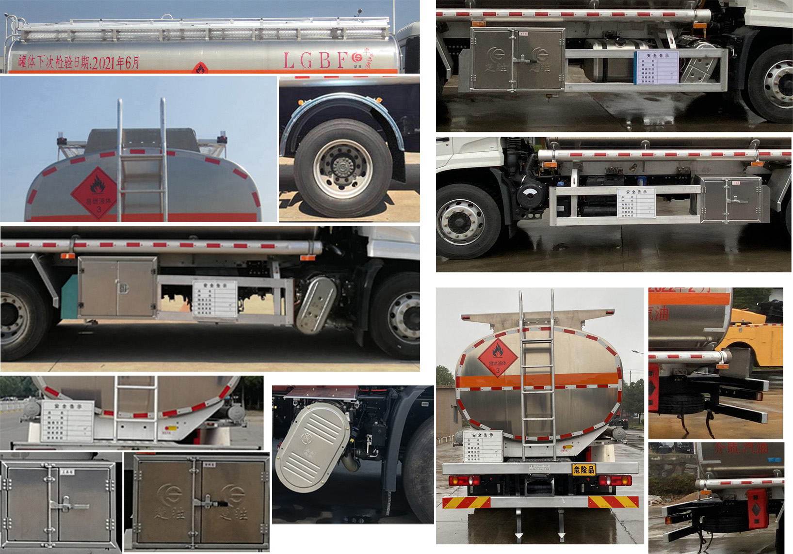 楚勝牌CSC5180GYYLD6鋁合金運(yùn)油車公告圖片