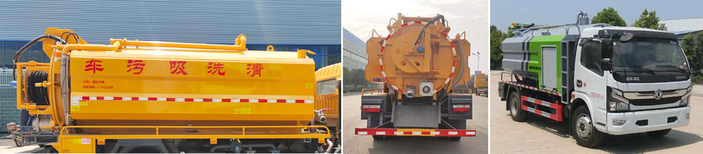 虹宇牌HYS5120GQWE6清洗吸污車(chē)公告圖片
