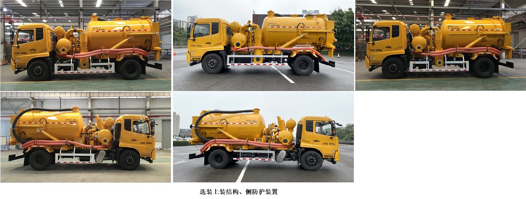 耐德兼松牌NDT5182GXW吸污車公告圖片