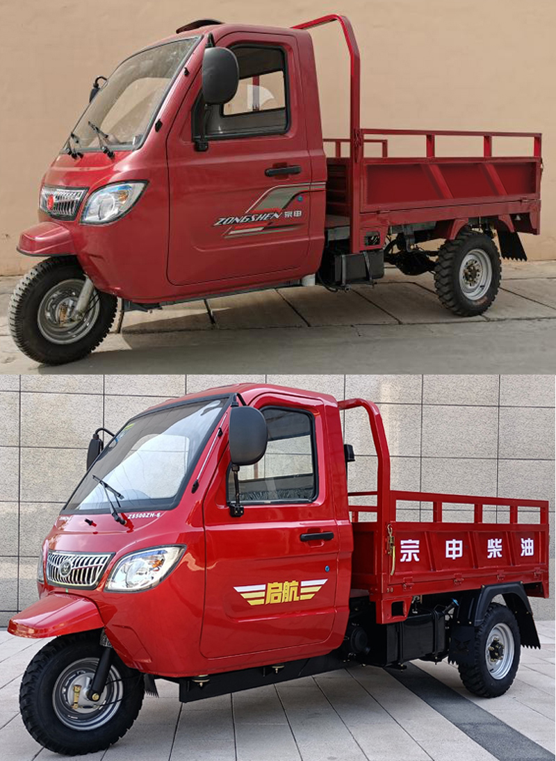 宗申牌ZS500ZH-6正三轮摩托车公告图片