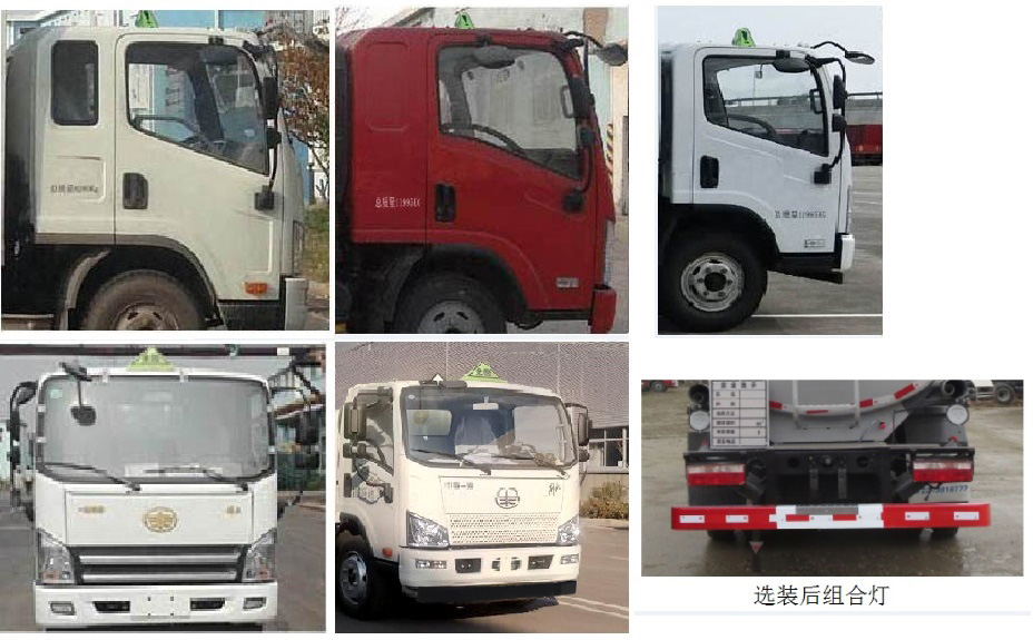 醒獅牌SLS5120GYYC6運(yùn)油車公告圖片