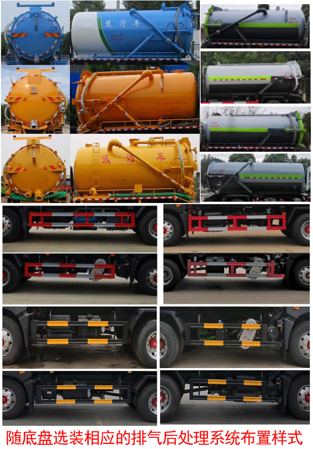 楚勝牌CSC5185GXW6吸污車公告圖片