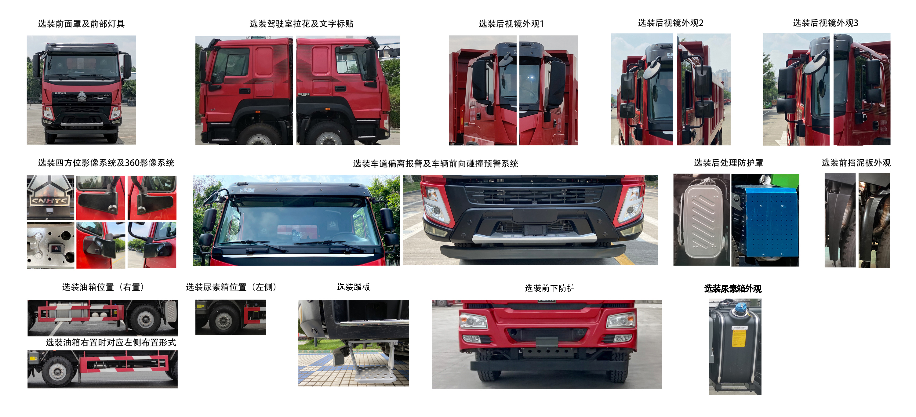 森遠(yuǎn)牌AD5256TCXZZF除雪車公告圖片