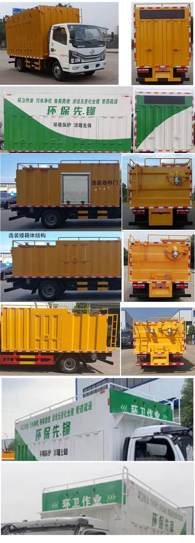 華專一牌EHY5045TWJE6吸污凈化車公告圖片