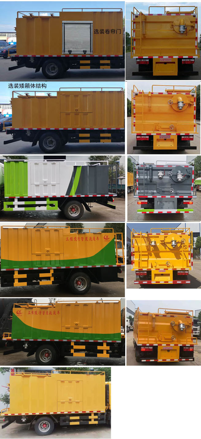 華專一牌EHY5045TWCE6污水處理車公告圖片