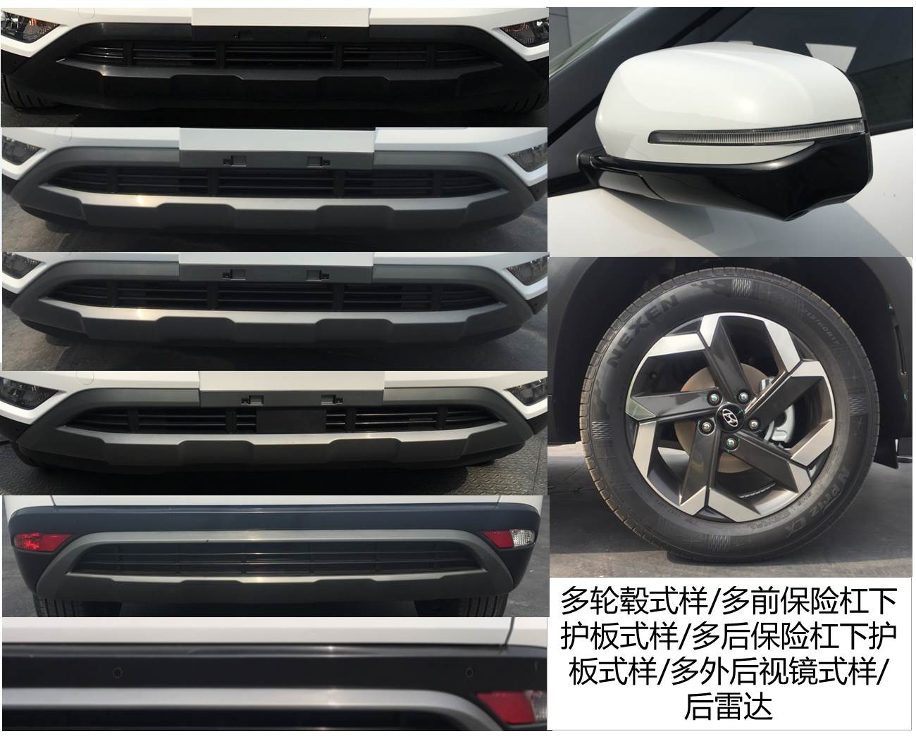 北京现代牌BH7150SDMS轿车公告图片