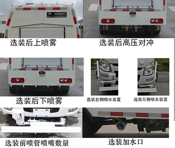 福龙马牌FLM5041TYHNJBEV纯电动路面养护车公告图片