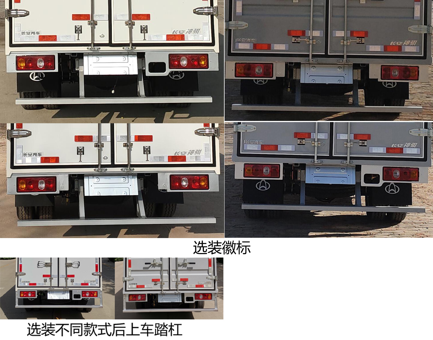 长安牌SC5031XXYDBAF6厢式运输车公告图片