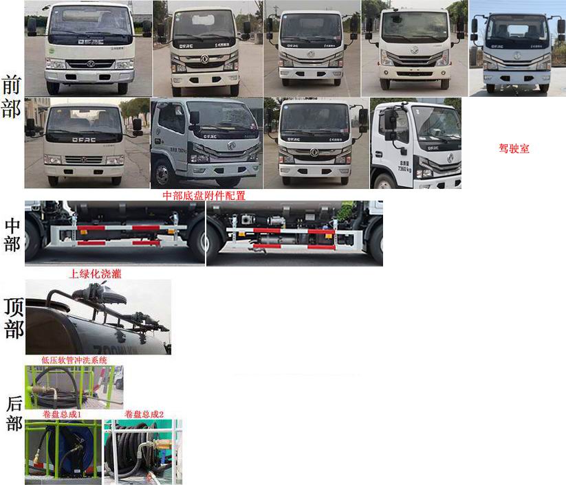 中聯(lián)牌ZBH5070GPSEQY6綠化噴灑車公告圖片