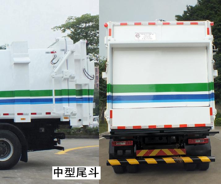 廣環(huán)牌GH5253ZDJ壓縮式對接垃圾車公告圖片