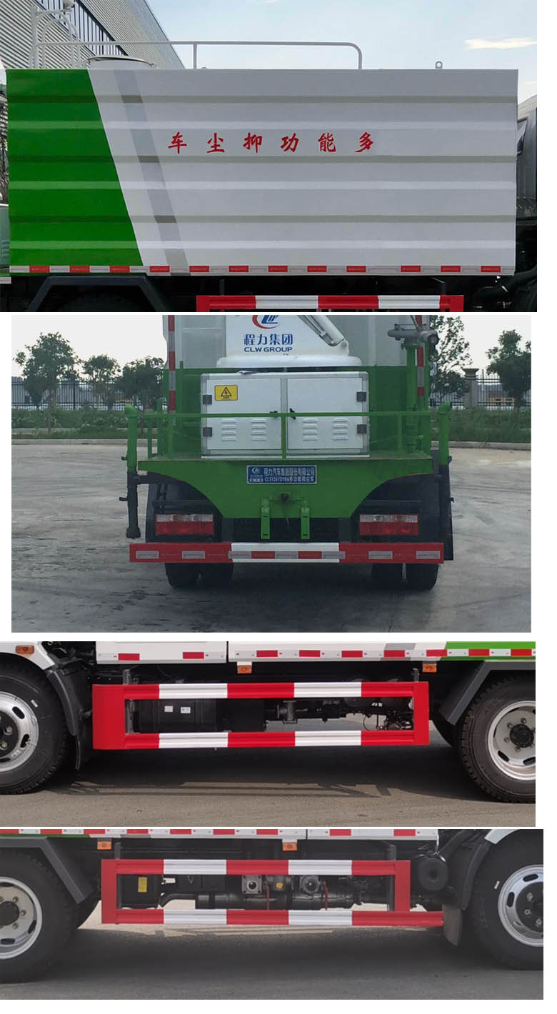 程力牌CL5126TDYE6多功能抑塵車公告圖片