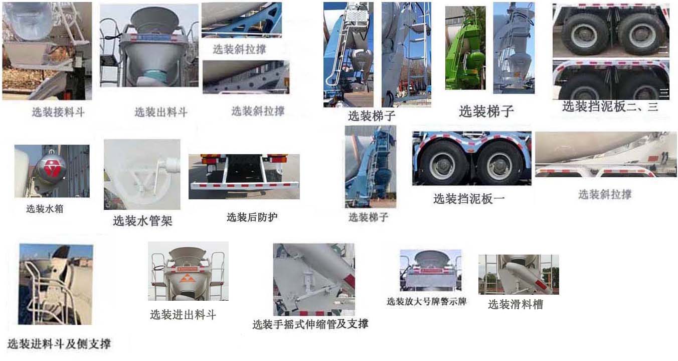 亞特重工牌TZ5310GJBDFCF混凝土攪拌運(yùn)輸車公告圖片