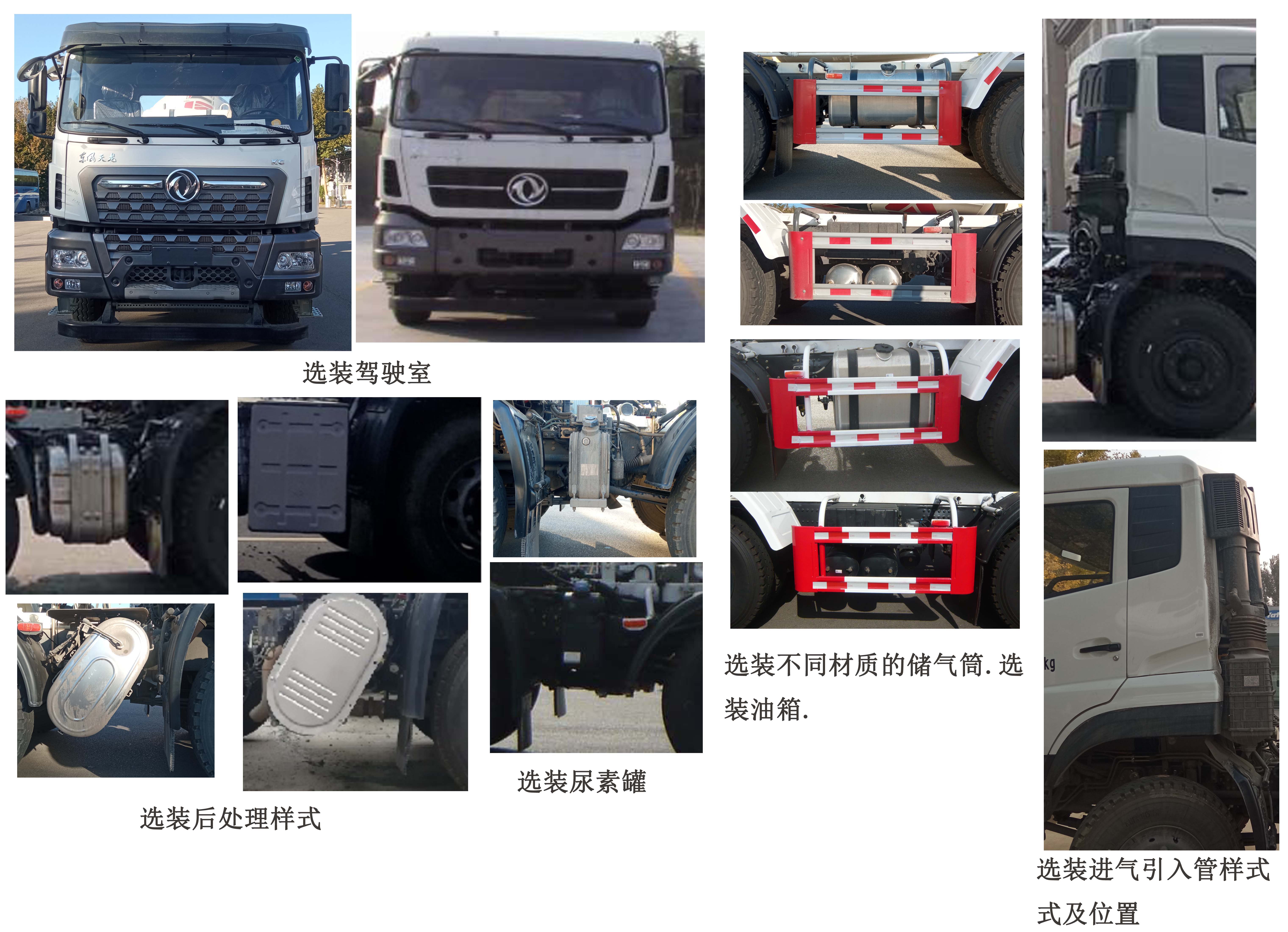 亞特重工牌TZ5310GJBDFCF混凝土攪拌運(yùn)輸車公告圖片