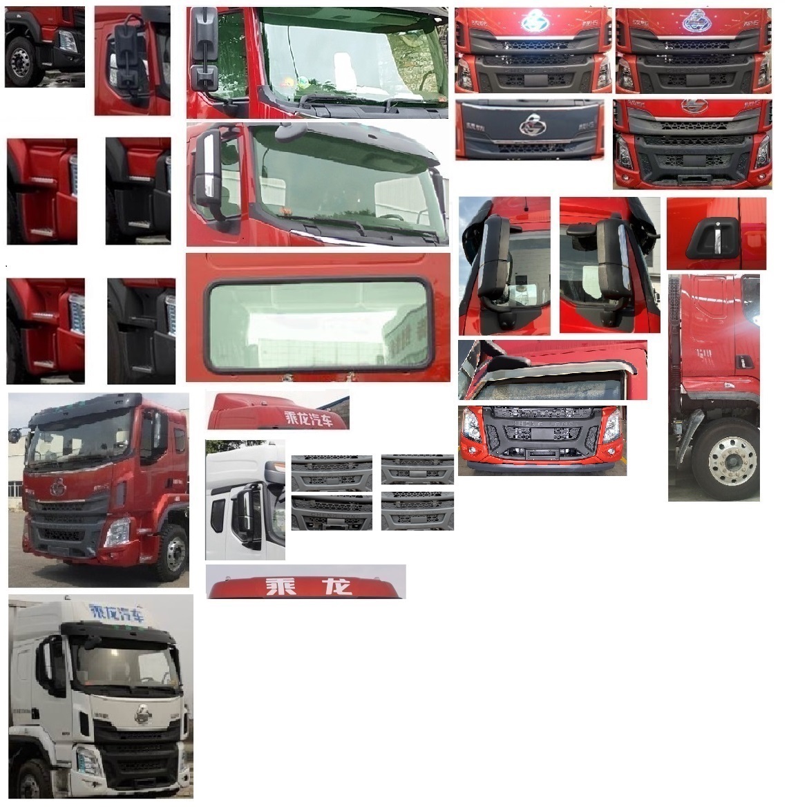 乘龍牌LZ5250XLCH5CC1冷藏車公告圖片