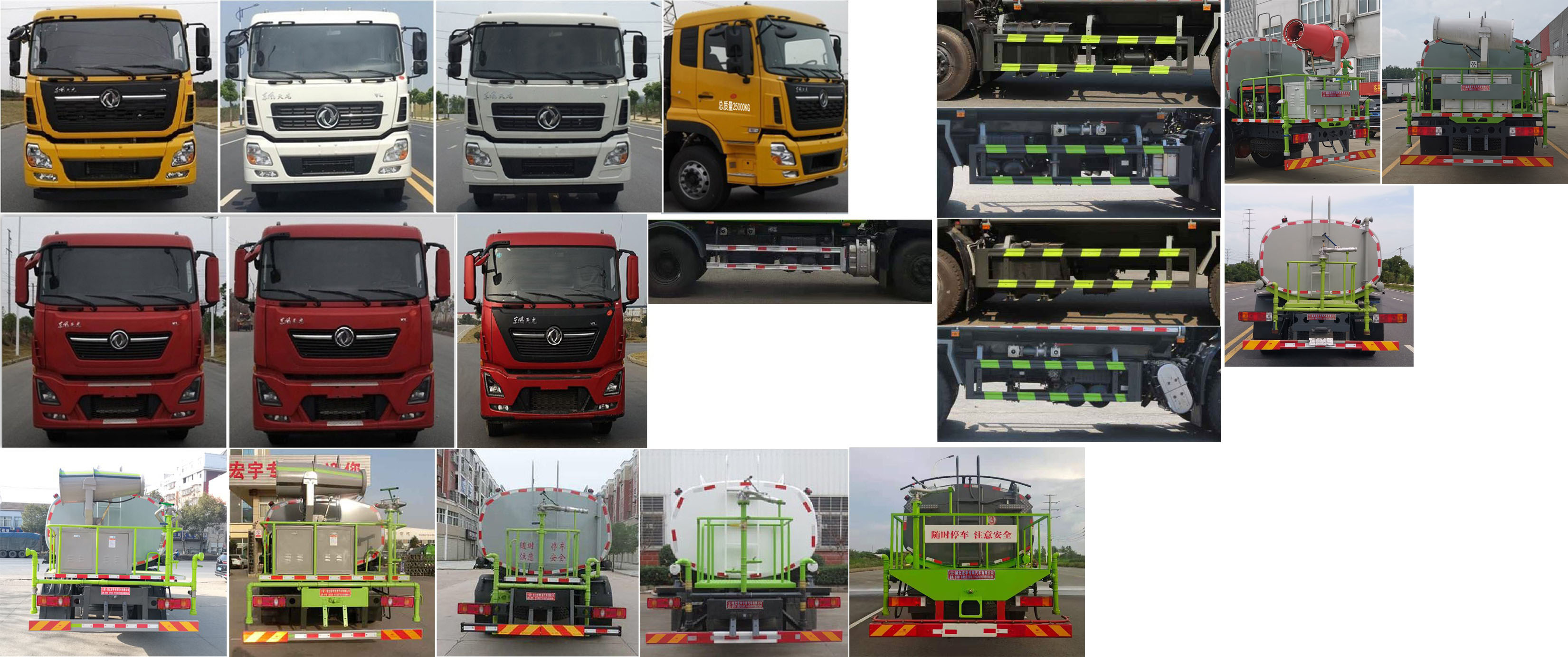 虹宇牌HYS5250GPSE6綠化噴灑車公告圖片