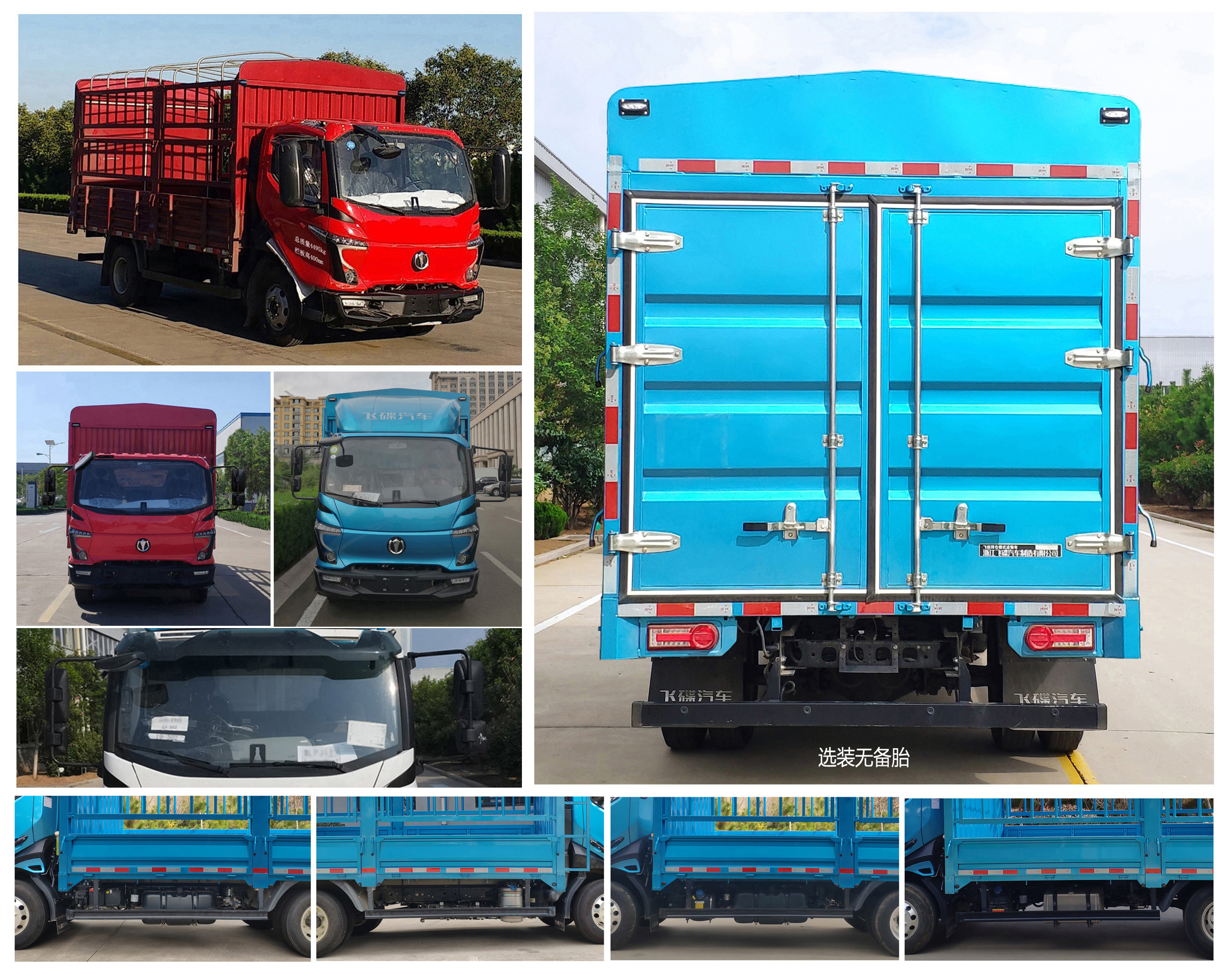 飛碟牌FD5040CCYW68K6-1倉柵式運輸車公告圖片