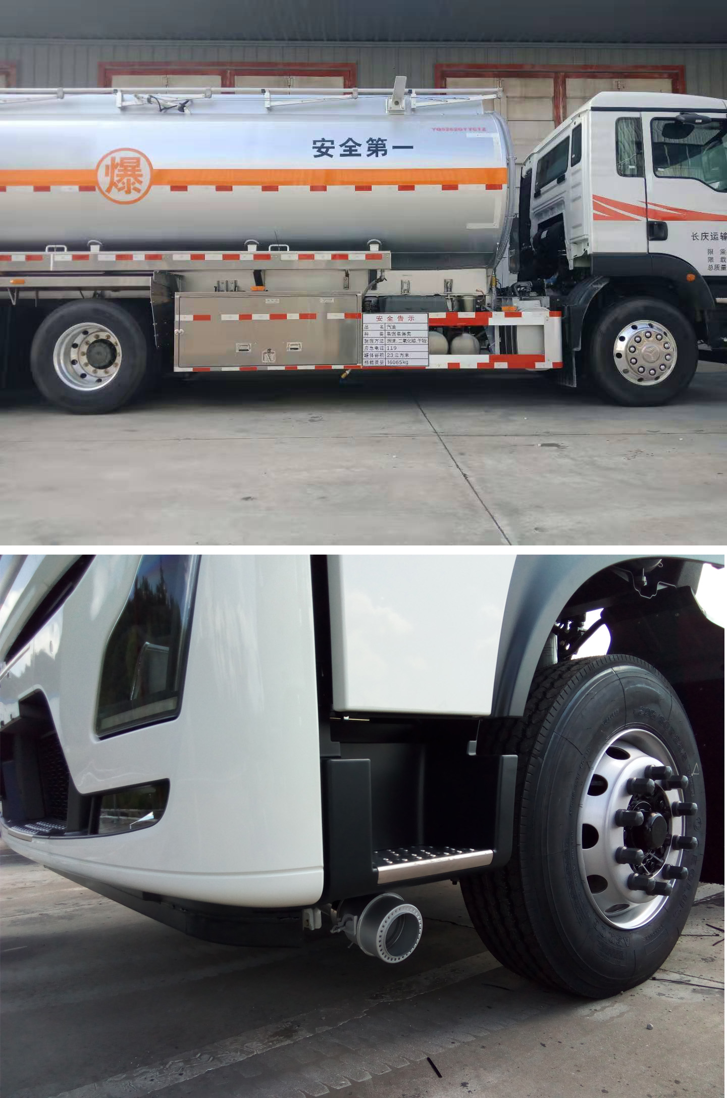 永強(qiáng)牌YQ5263GYYCTE鋁合金運(yùn)油車公告圖片