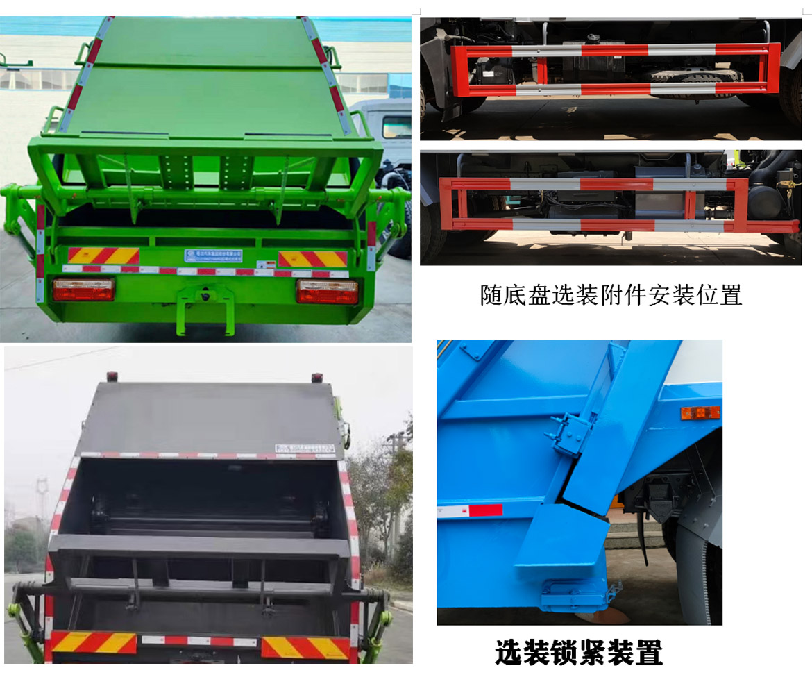 程力牌CL5180ZYSE6压缩式垃圾车公告图片
