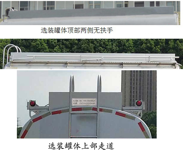 楚勝牌CSC5125GPG6普通液體運(yùn)輸車公告圖片