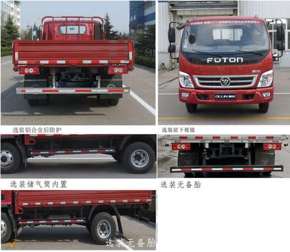福田牌BJ1041V8ADA-AB1载货汽车公告图片