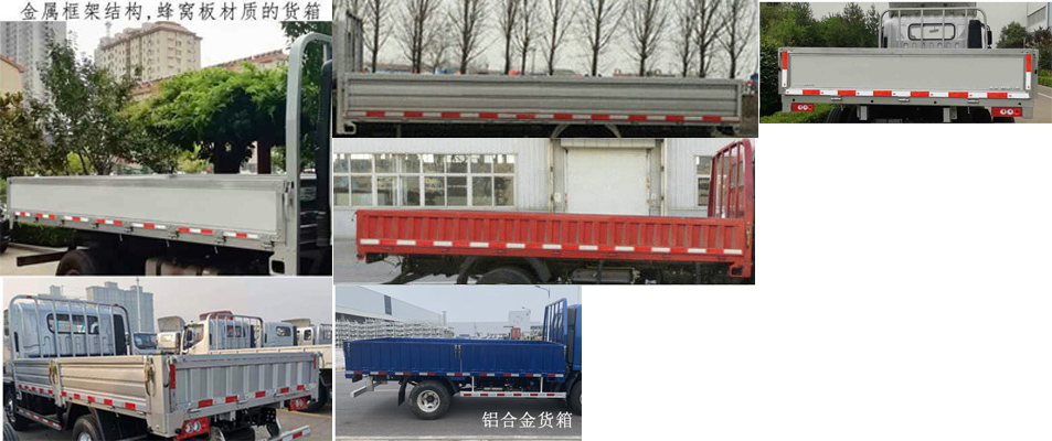 福田牌BJ1041V8ADA-AB1载货汽车公告图片
